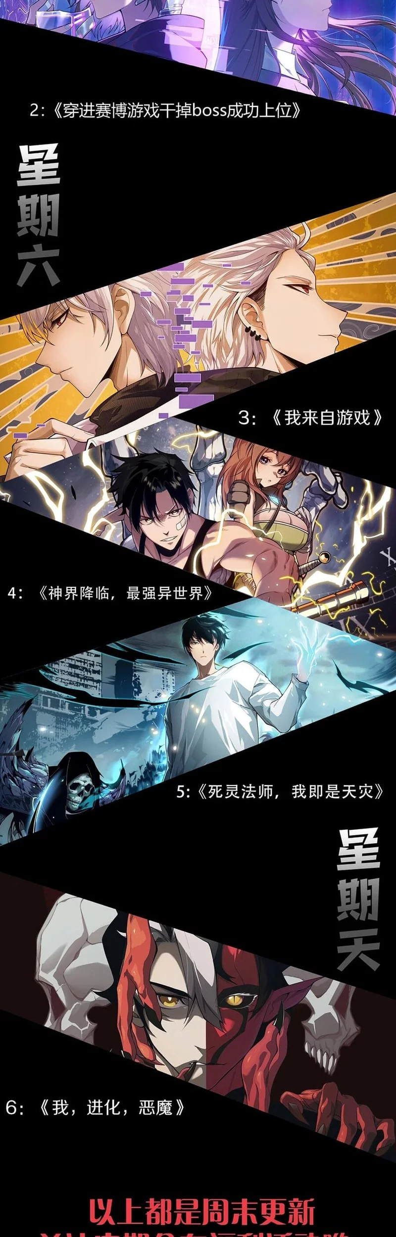 Evolution Begins With A Big Tree Chapter 431 Halaman 32