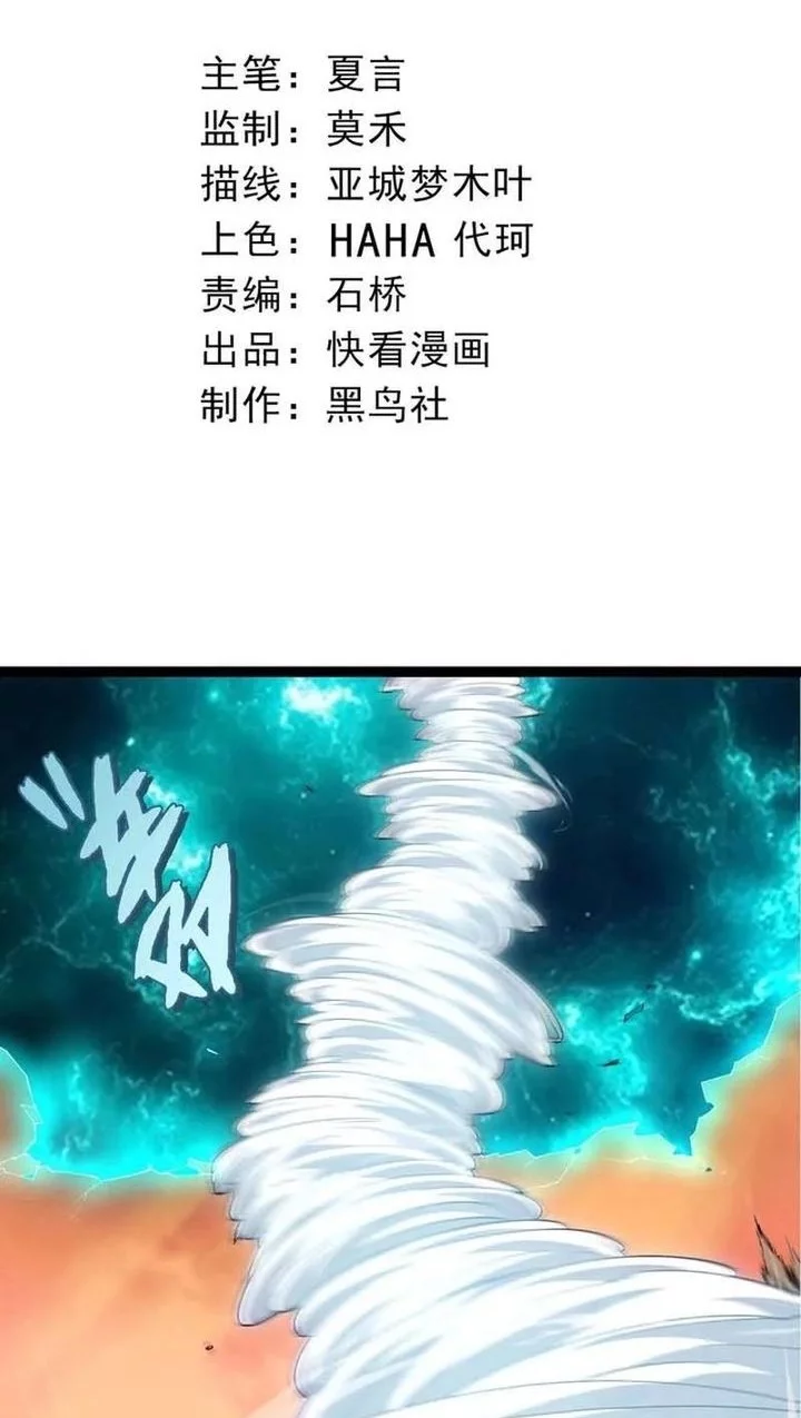 Evolution Begins With A Big Tree Chapter 433 Halaman 2