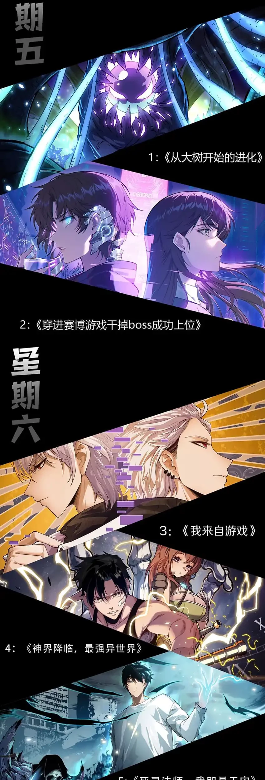 Evolution Begins With A Big Tree Chapter 438 Halaman 36