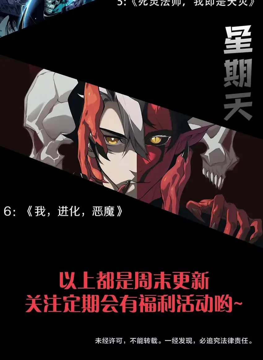 Evolution Begins With A Big Tree Chapter 438 Halaman 37