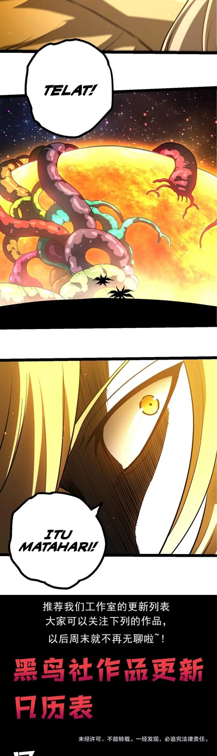 Evolution Begins With A Big Tree Chapter 440 Halaman 32