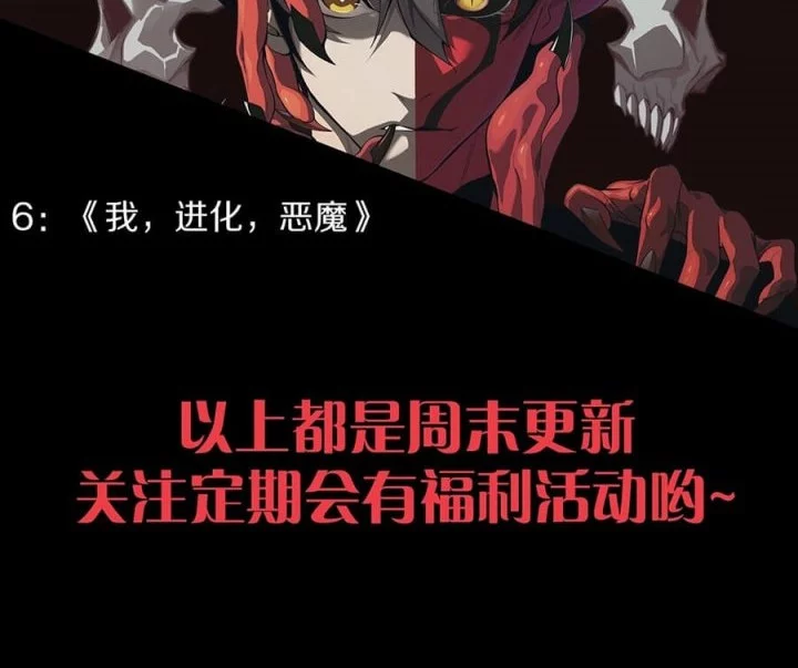 Evolution Begins With A Big Tree Chapter 440 Halaman 35