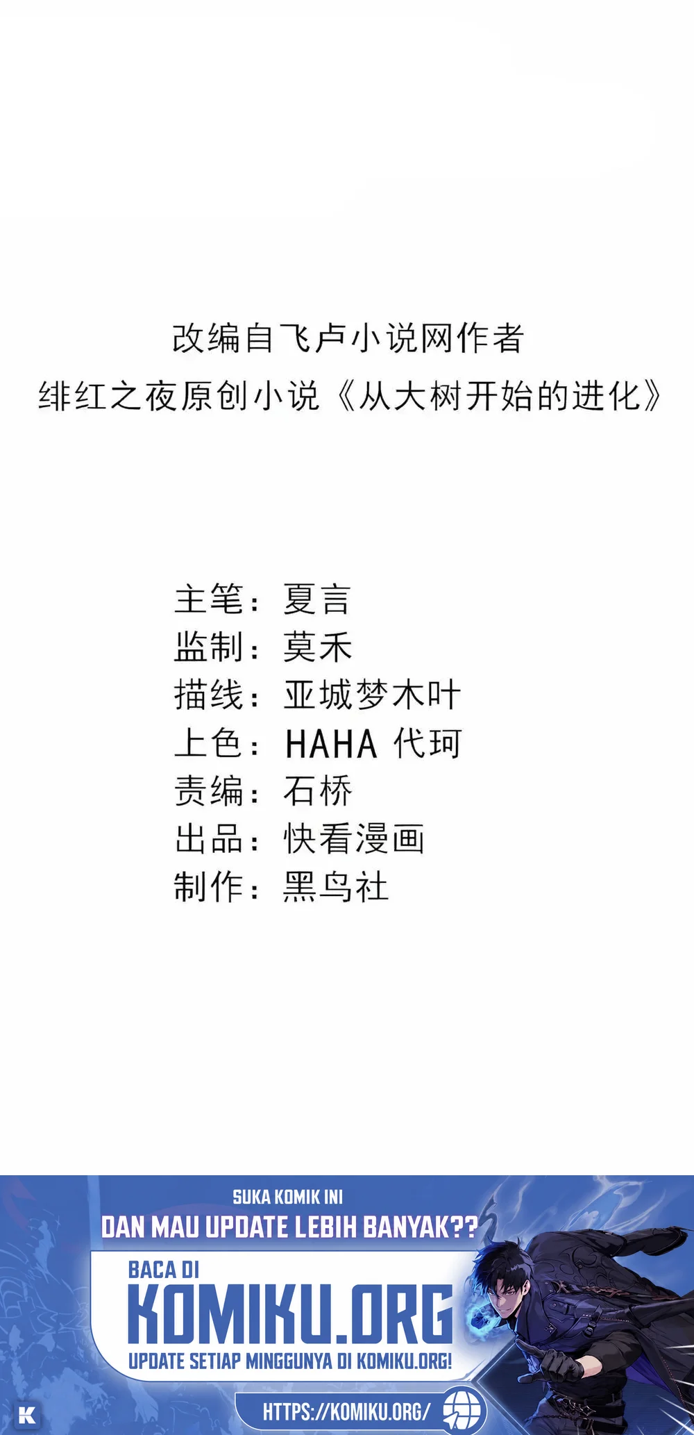 Evolution Begins With A Big Tree Chapter 533 Halaman 2