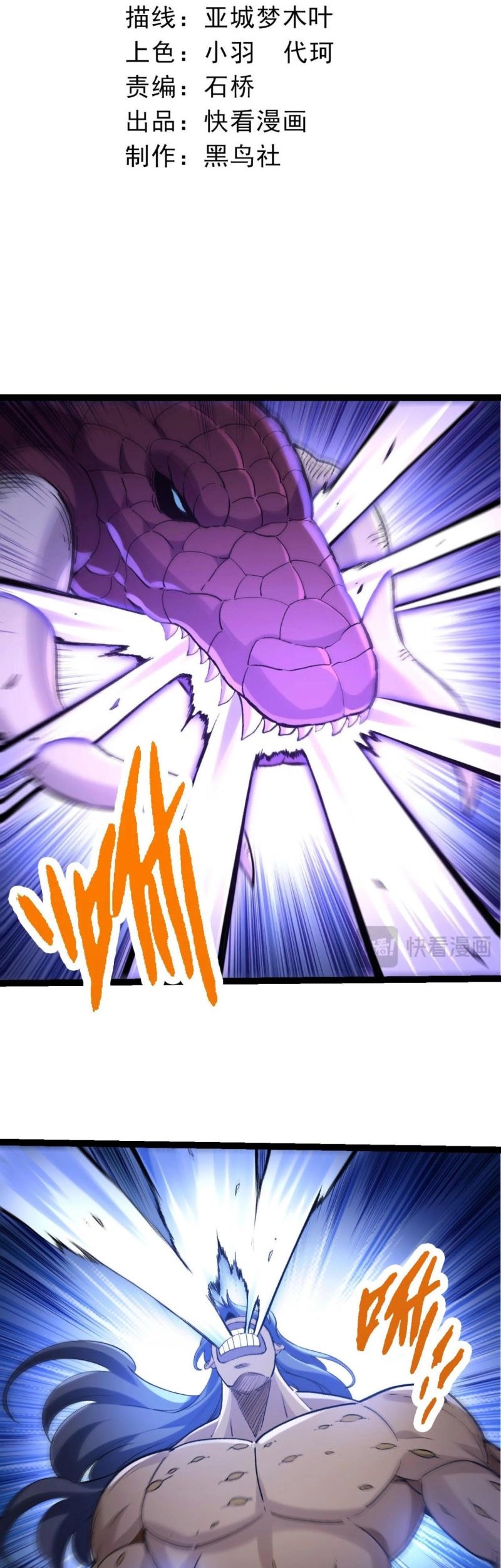 Evolution Begins With A Big Tree Chapter 98 Halaman 2