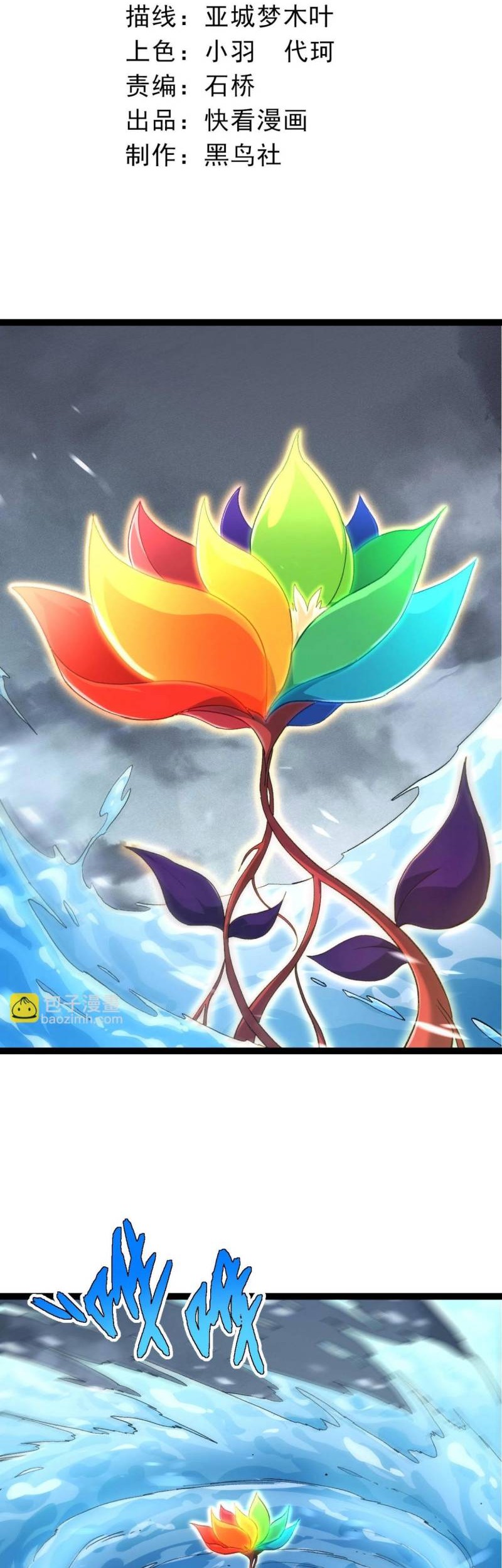 Evolution Begins With A Big Tree Chapter 99 Halaman 2