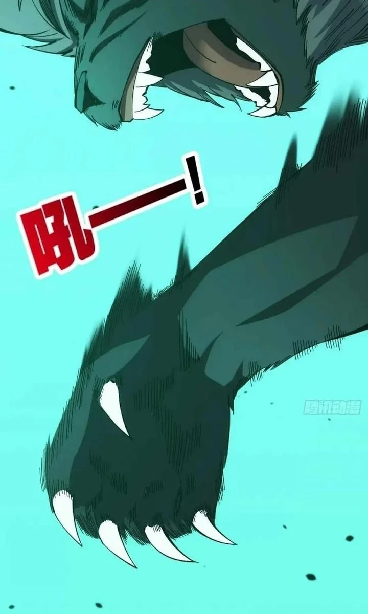 Extremely Evil Game Chapter 42 Halaman 22