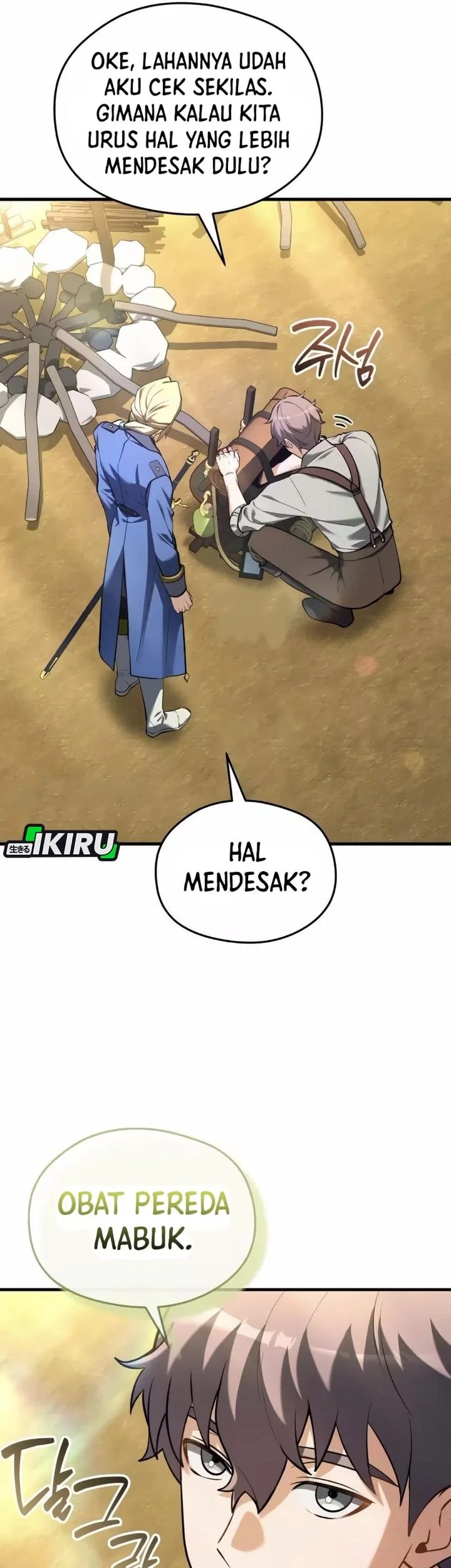 Feasting Lord In Another World Chapter 12 Halaman 54