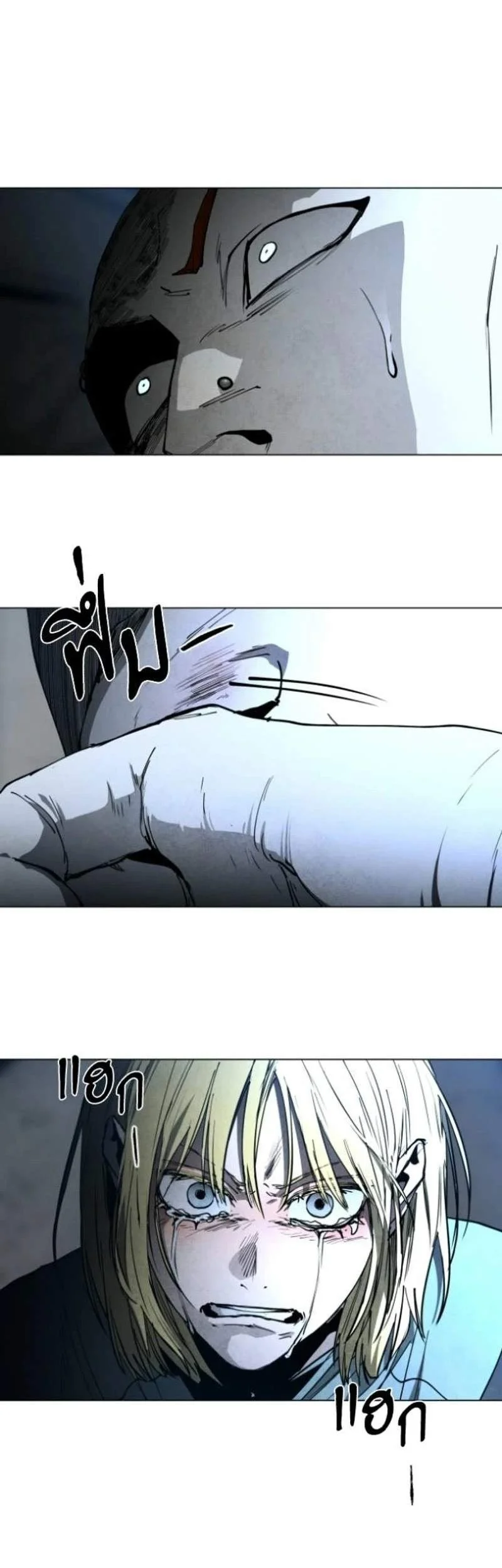 Fog Land Chapter 55 Halaman 35