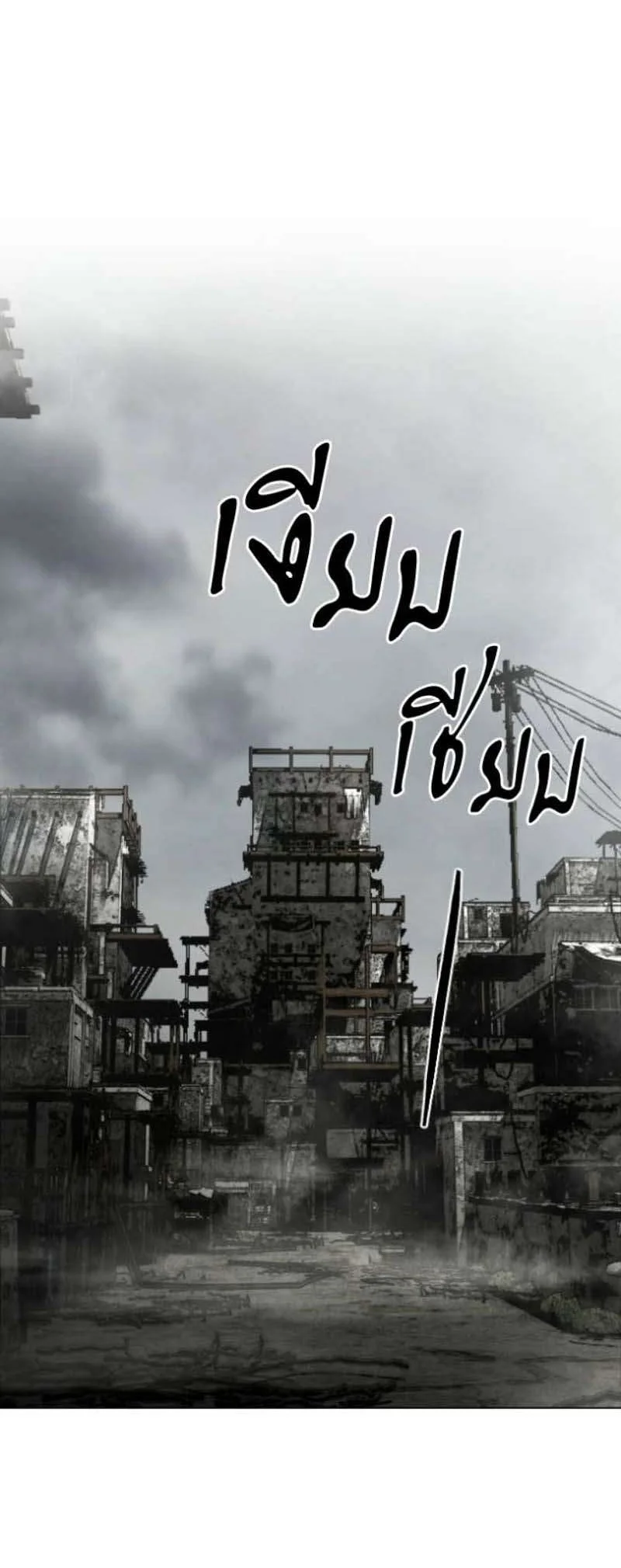Fog Land Chapter 56 Halaman 73