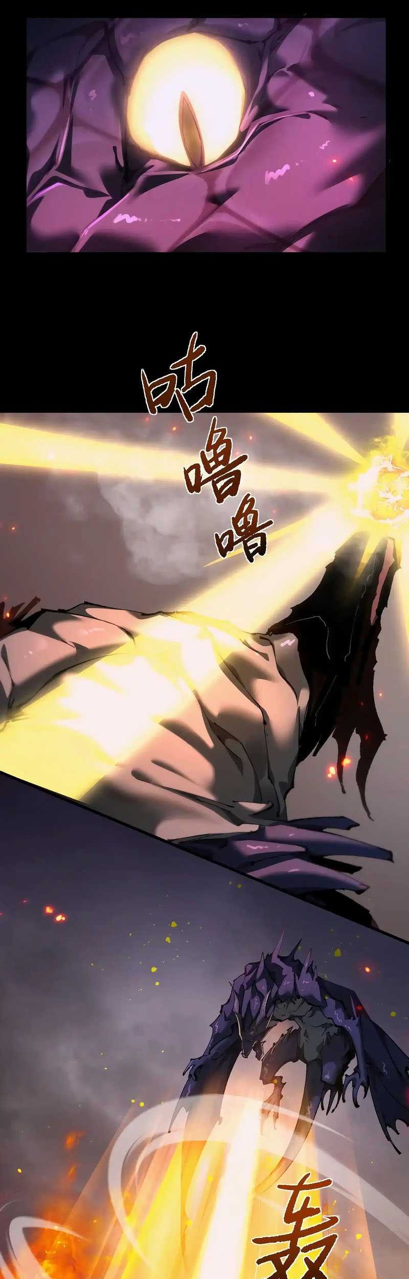 From Goblin To Goblin God Chapter 10 Halaman 13