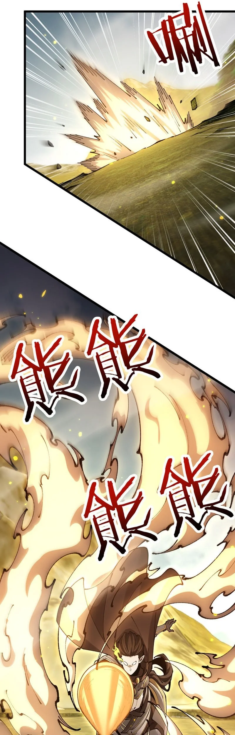 From Goblin To Goblin God Chapter 119 Halaman 21