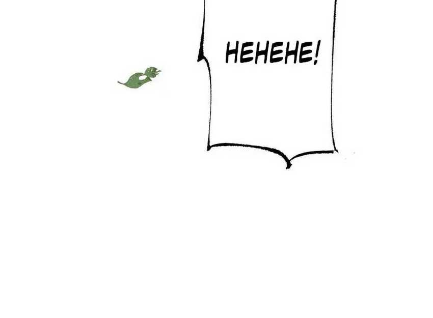 From Goblin To Goblin God Chapter 25 Halaman 23