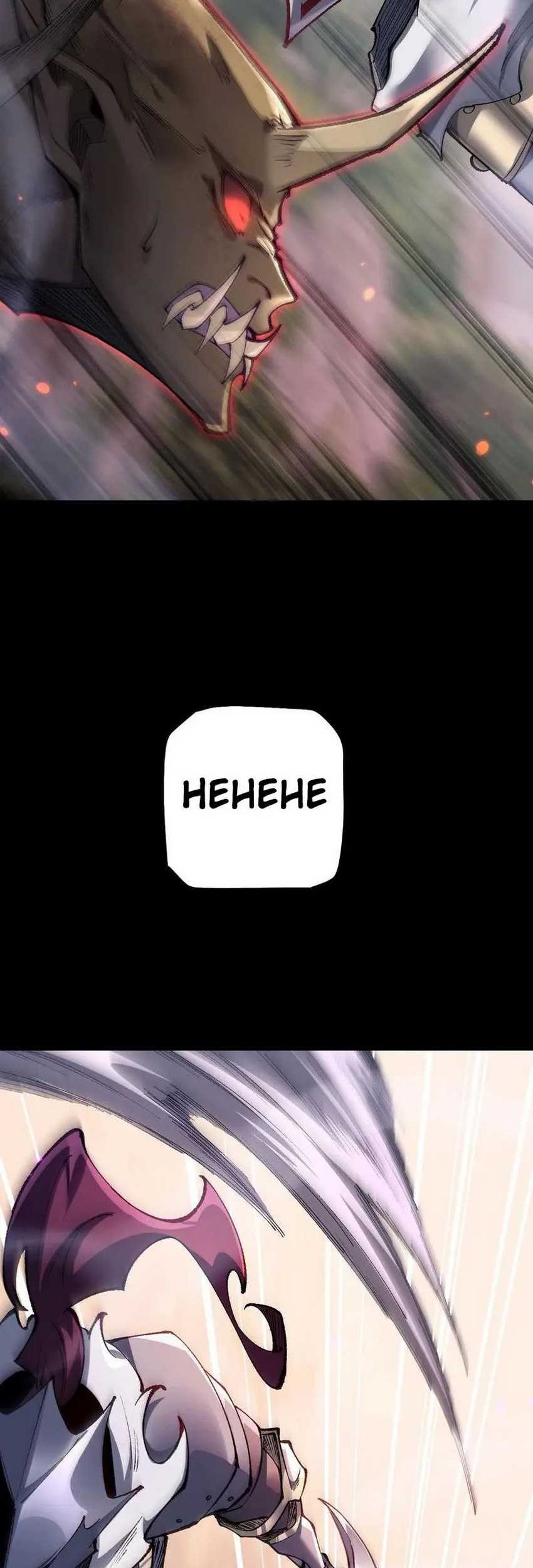 From Goblin To Goblin God Chapter 29 Halaman 23