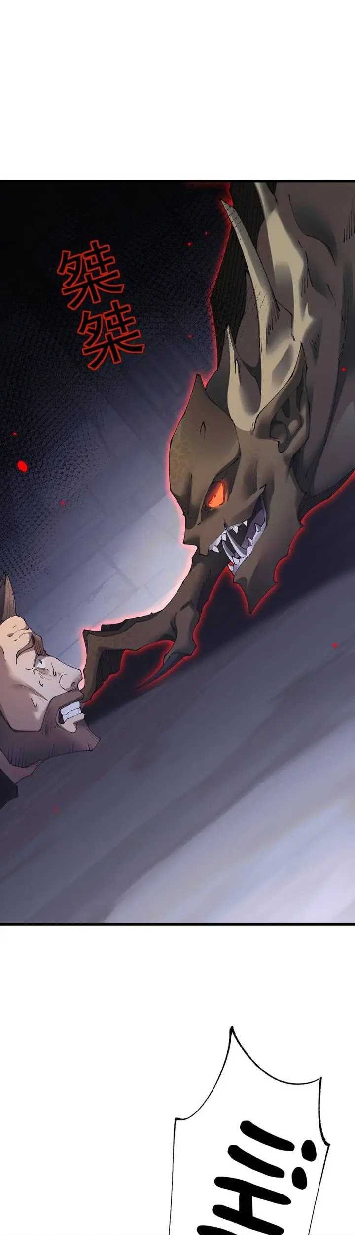 From Goblin To Goblin God Chapter 52 Halaman 44