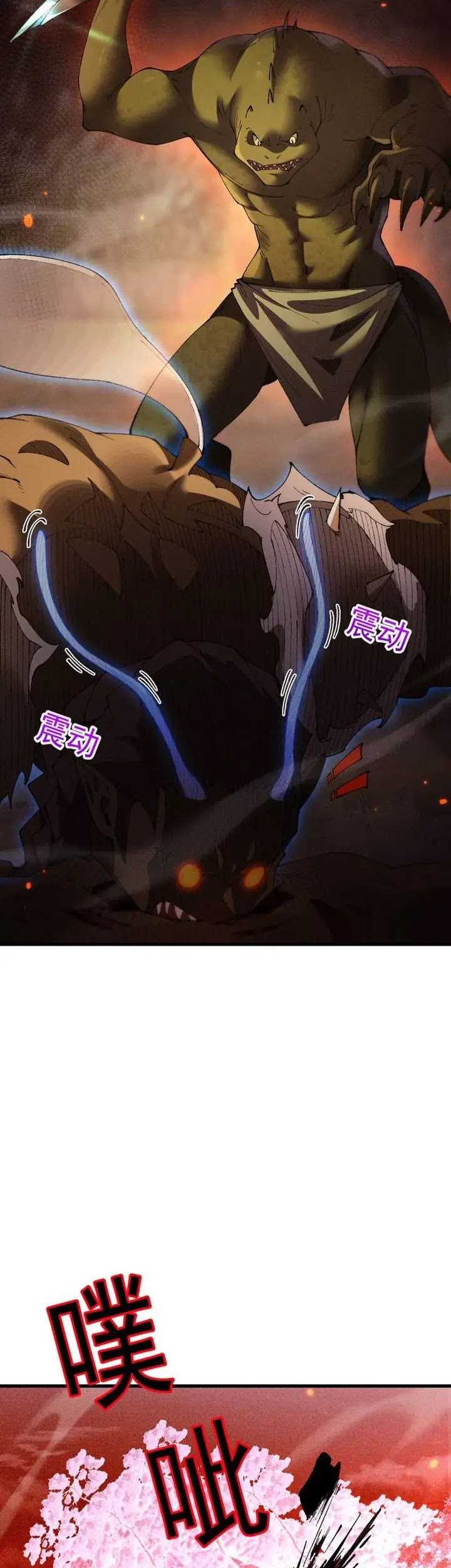 From Goblin To Goblin God Chapter 57 Halaman 7