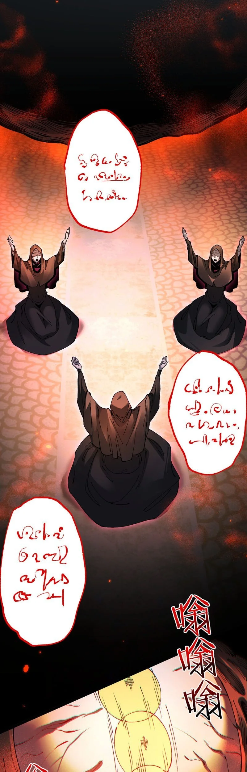 From Goblin To Goblin God Chapter 90 Halaman 27