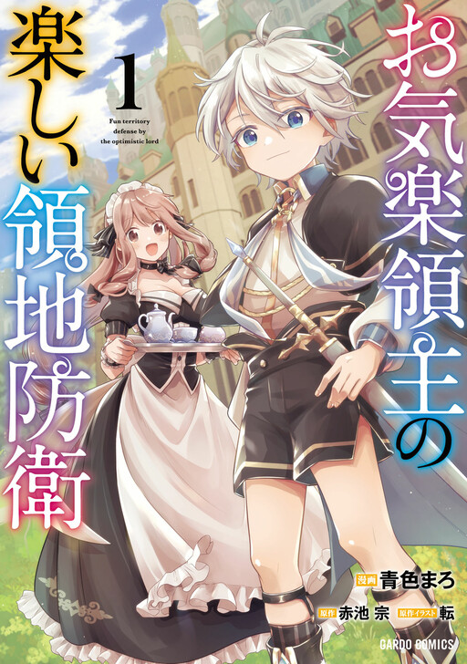 Fun Territory Defense Of The Easy Going Lord The Nameless Village Is Made Into The Strongest Fortified City By Production Magic