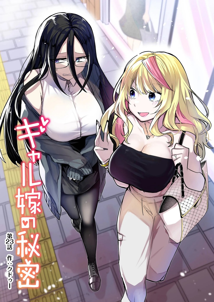 Gal Yome No Himitsu Chapter 23 Halaman 4