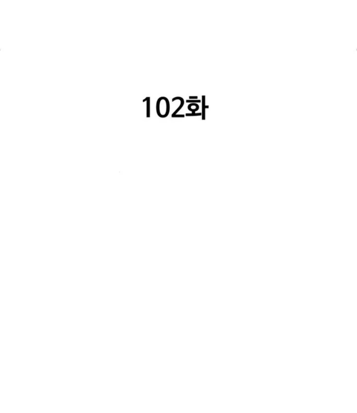 Genius Grandson Of The Loan Shark King Chapter 102 Halaman 23