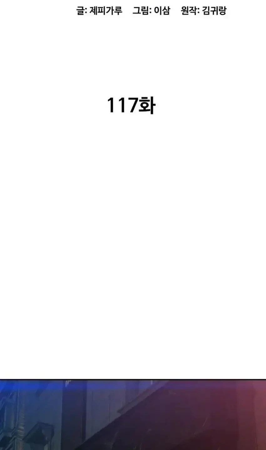 Genius Grandson Of The Loan Shark King Chapter 117 Halaman 16
