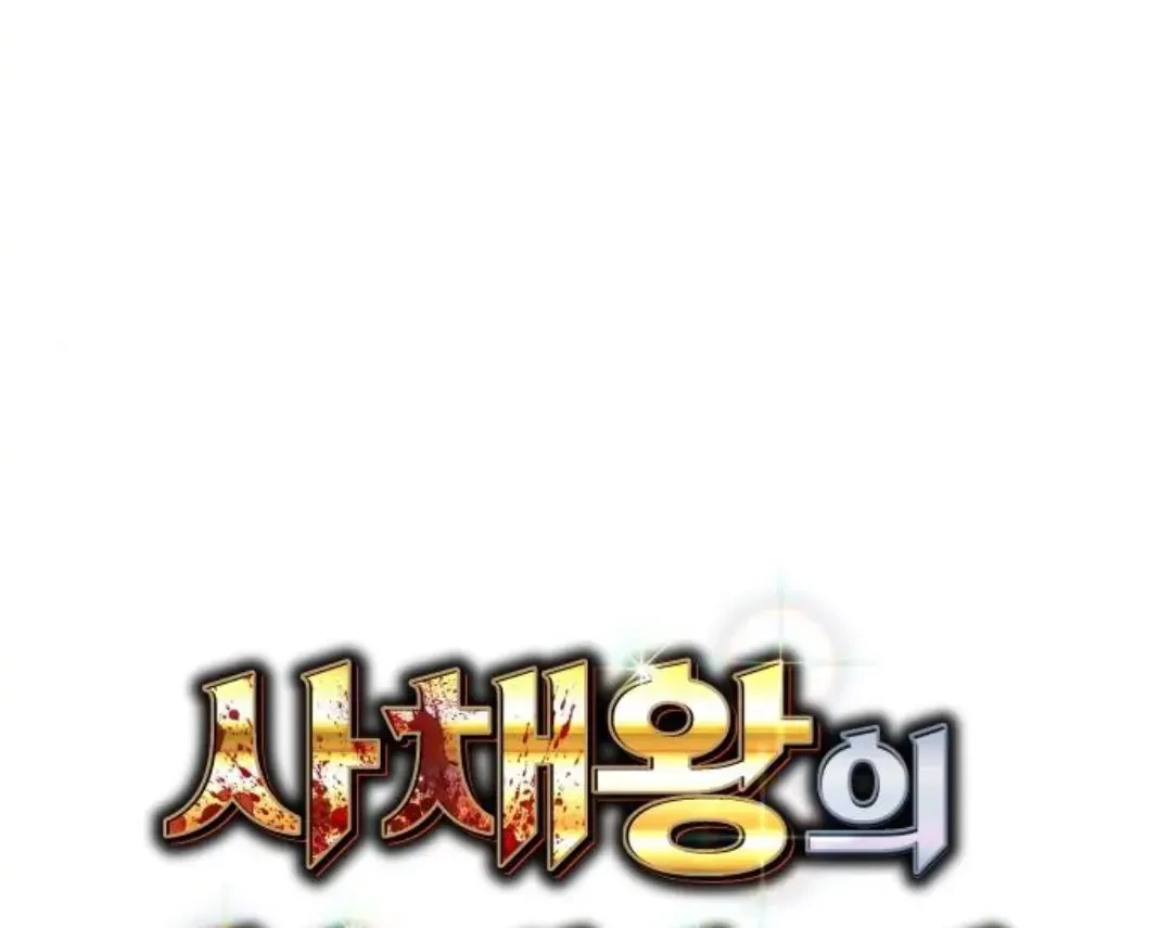 Genius Grandson Of The Loan Shark King Chapter 16 Halaman 8