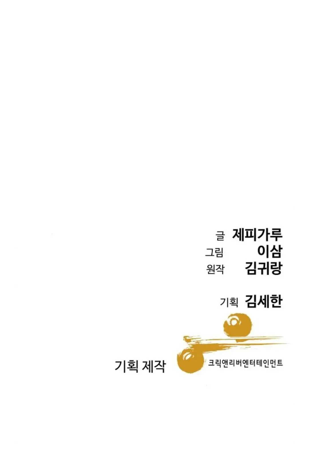 Genius Grandson Of The Loan Shark King Chapter 16 Halaman 117