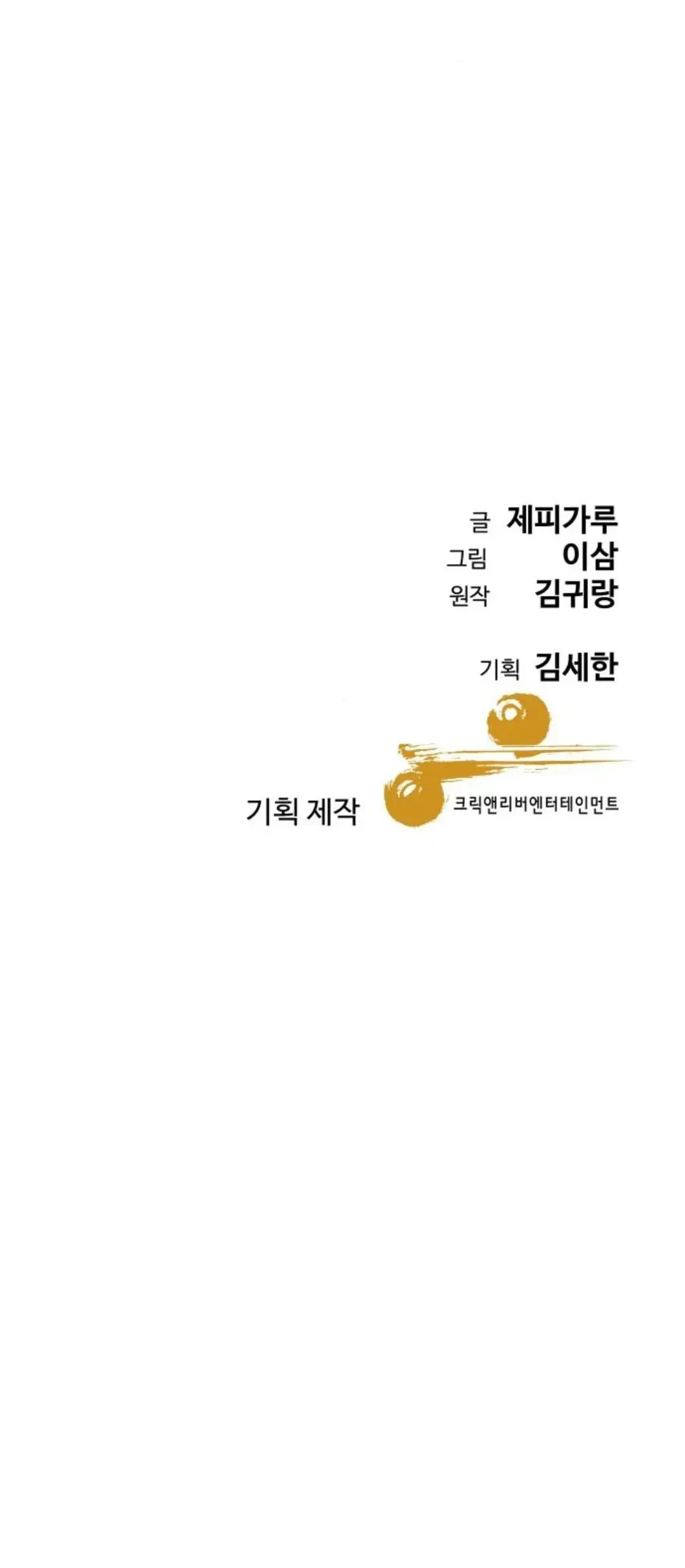 Genius Grandson Of The Loan Shark King Chapter 19 Halaman 110