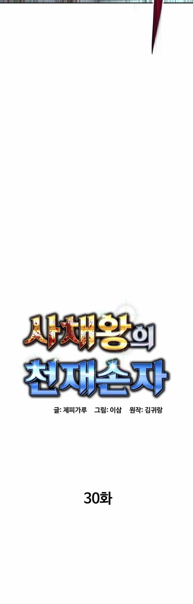 Genius Grandson Of The Loan Shark King Chapter 30 Halaman 36