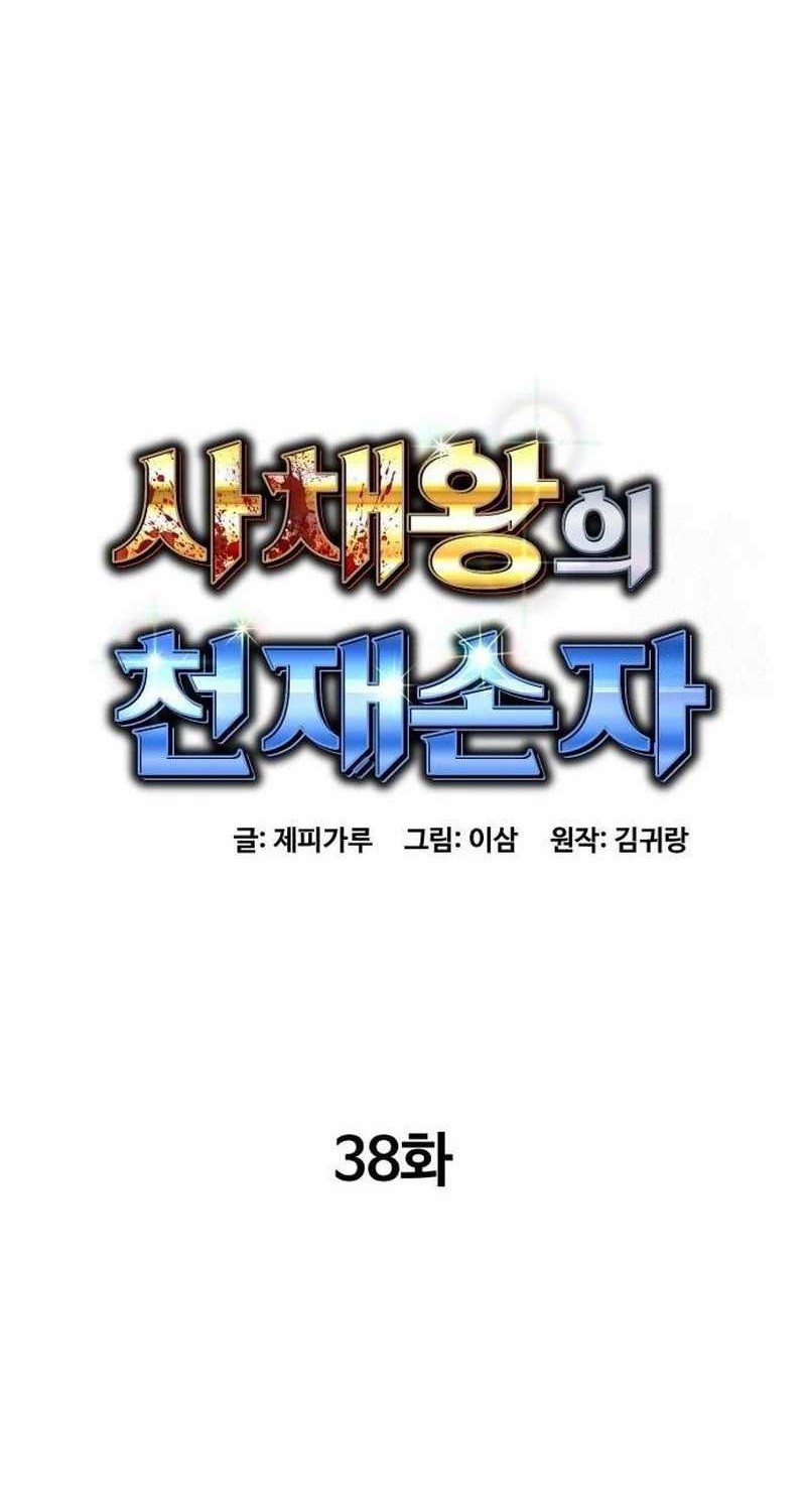 Genius Grandson Of The Loan Shark King Chapter 38 Halaman 61