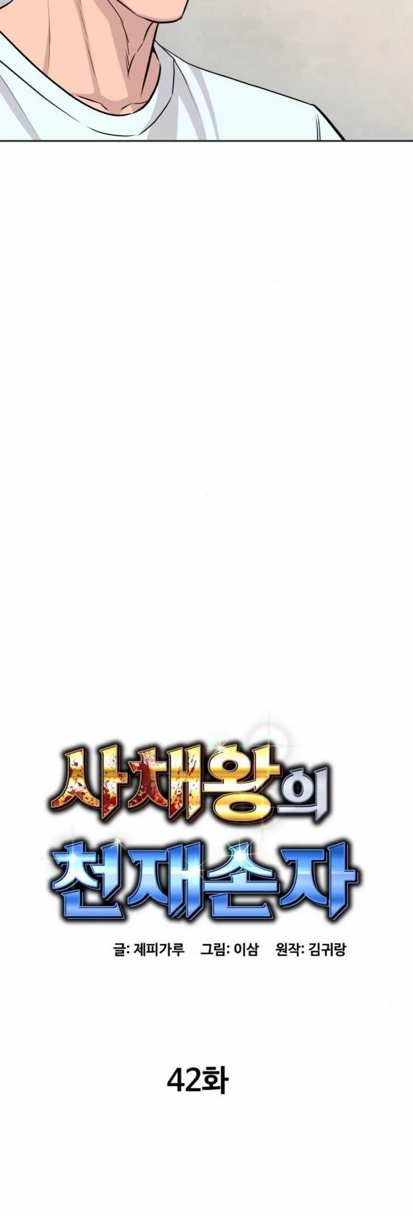 Genius Grandson Of The Loan Shark King Chapter 42 Halaman 37