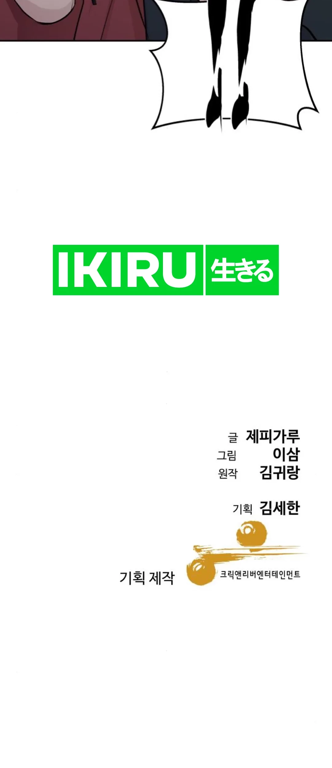 Genius Grandson Of The Loan Shark King Chapter 48 Halaman 100