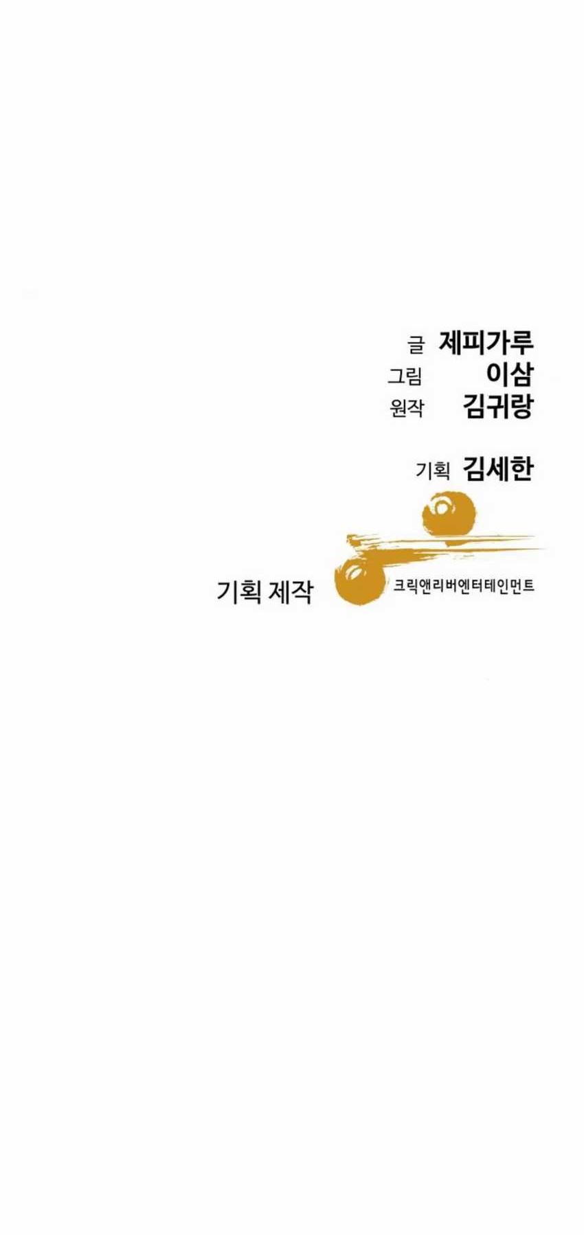 Genius Grandson Of The Loan Shark King Chapter 50 Halaman 77