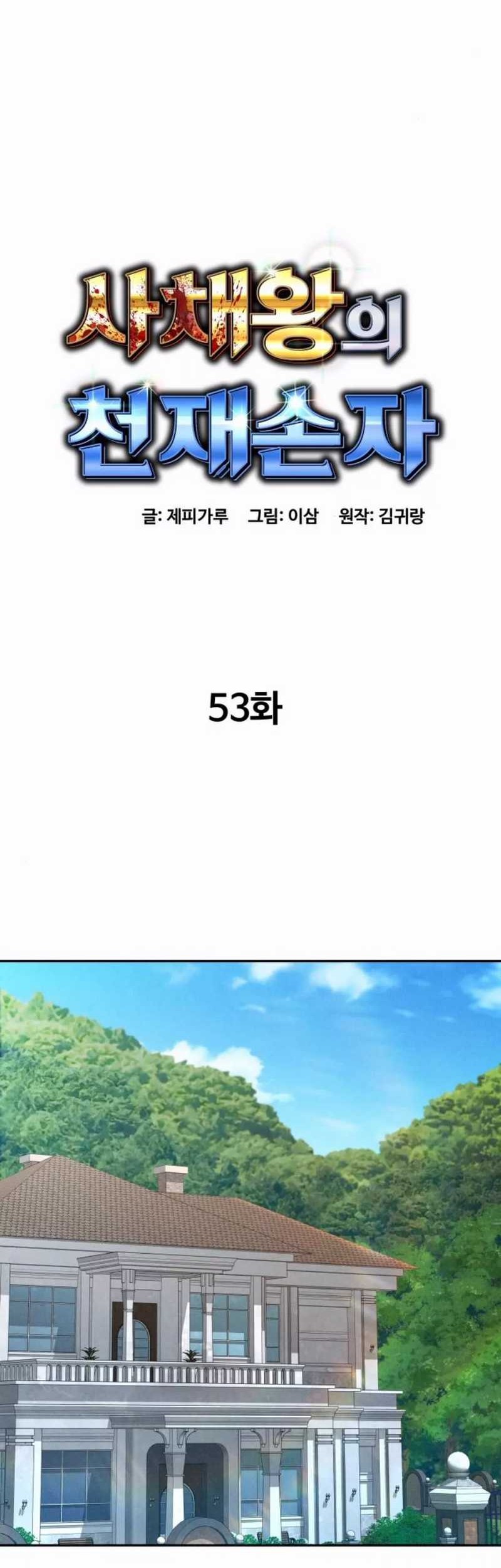 Genius Grandson Of The Loan Shark King Chapter 53 Halaman 23