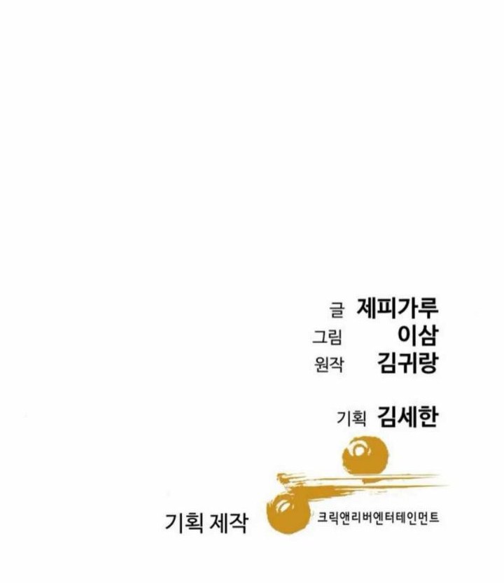 Genius Grandson Of The Loan Shark King Chapter 56 Halaman 95