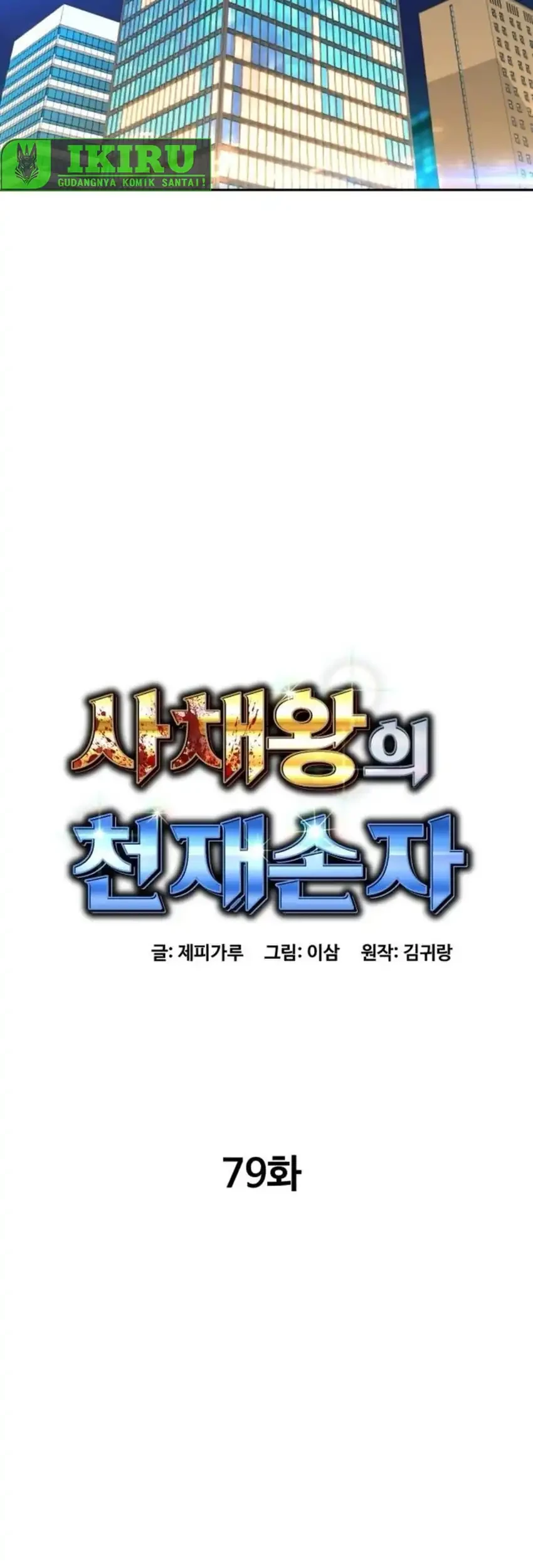 Genius Grandson Of The Loan Shark King Chapter 79 Halaman 21