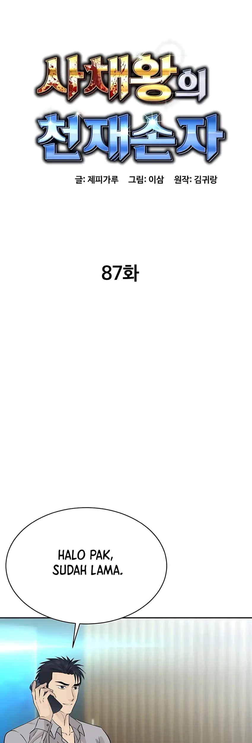 Genius Grandson Of The Loan Shark King Chapter 87 Halaman 38