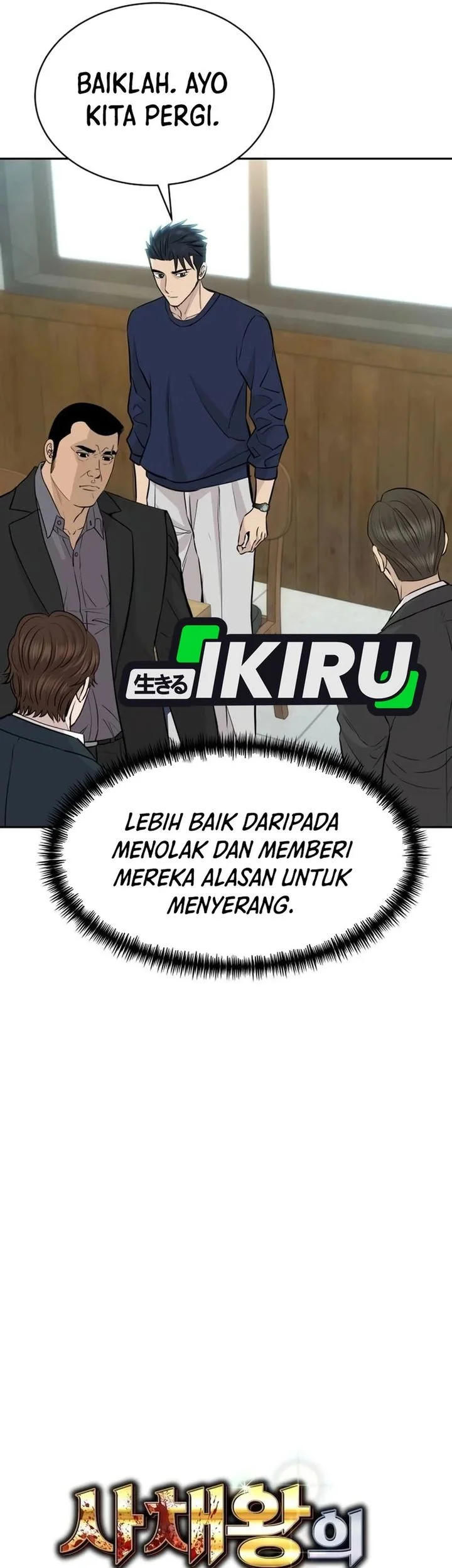 Genius Grandson Of The Loan Shark King Chapter 93 Halaman 17