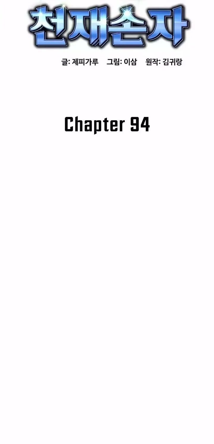 Genius Grandson Of The Loan Shark King Chapter 94 Halaman 28