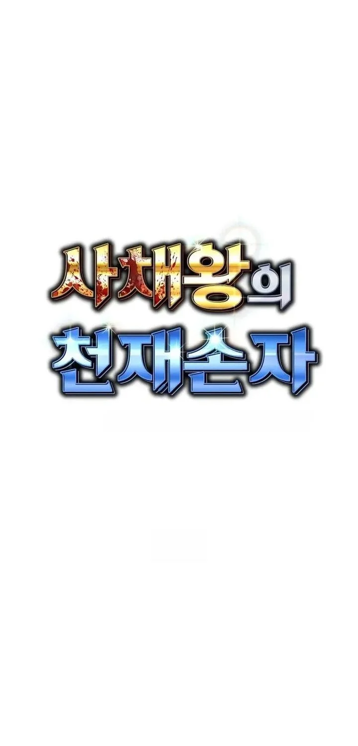 Genius Grandson Of The Loan Shark King Chapter 99 Halaman 44