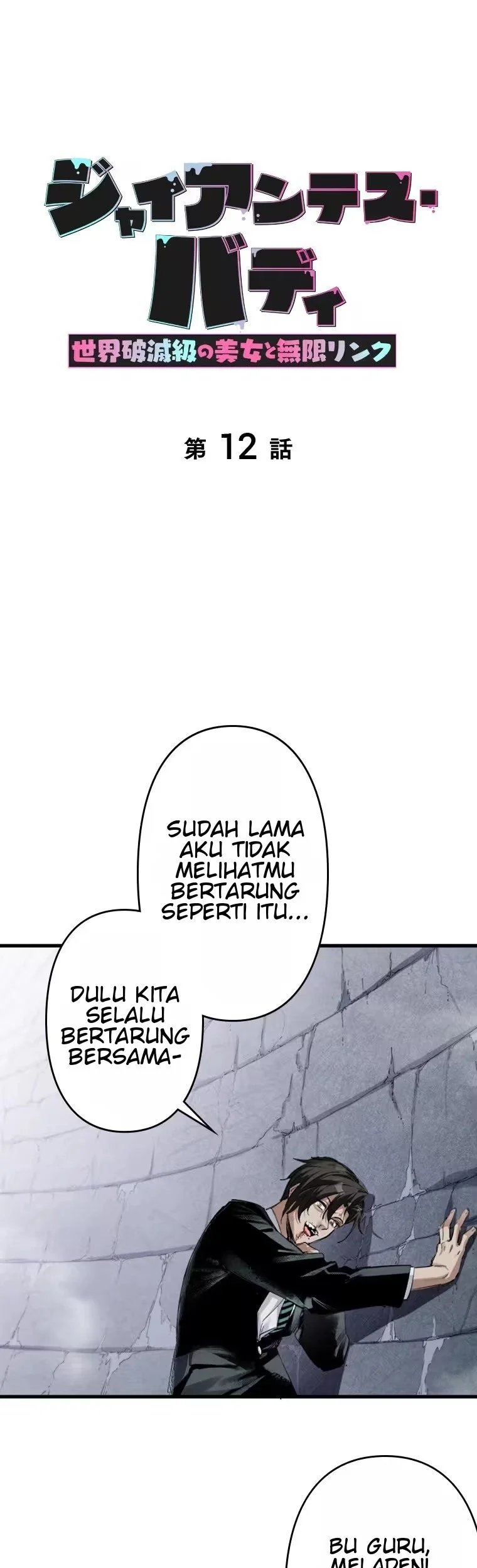 Giantess Buddy An Infinite Link With A World Destroying Beauty Chapter 12 Halaman 2