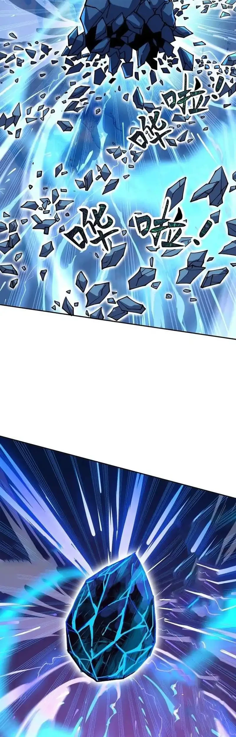 Global Beast Tamer I Can See The Path Of Evolution Chapter 65 Halaman 38