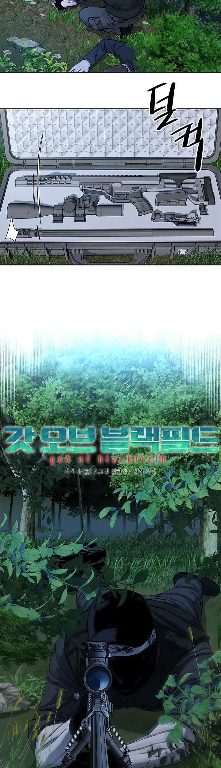 God Of Blackfield Chapter 116 Halaman 12