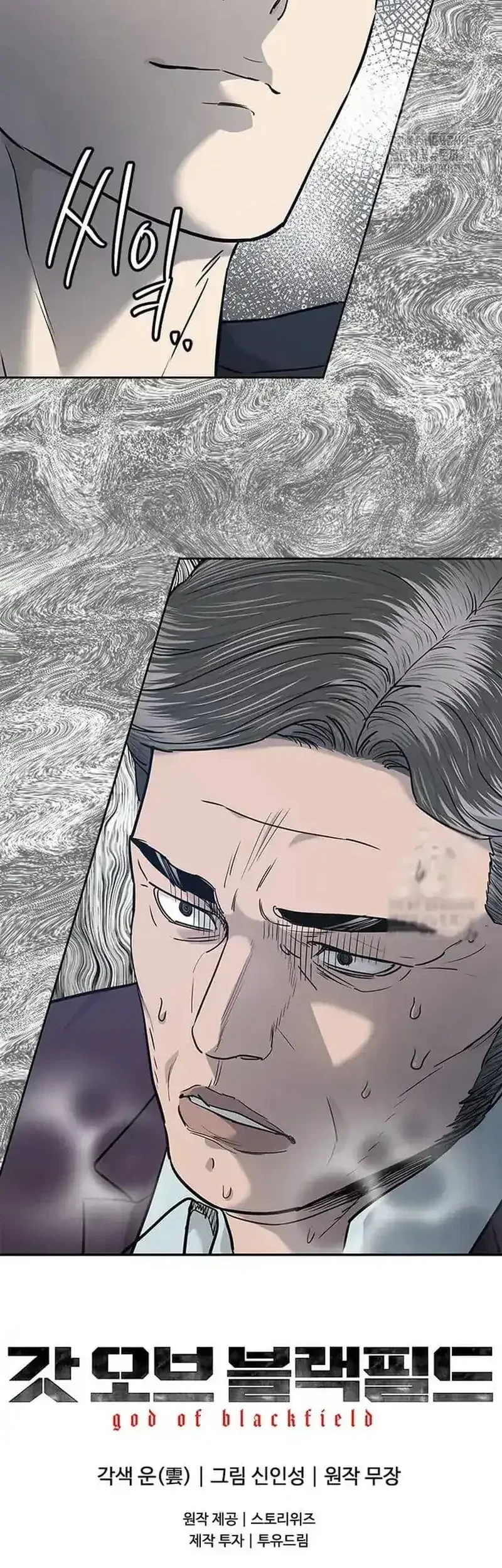 God Of Blackfield Chapter 218 Halaman 75