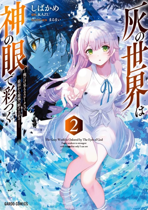 Hai No Sekai Wa Kami No Me De Irodoku Ore Dake Mieru Status De Saijaku Kara Saikyou E Kageagaru