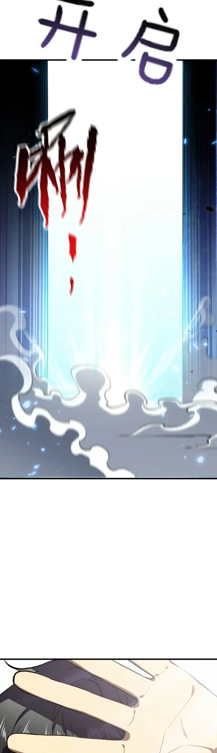 High Martial Arts Genius Is Only The Threshold To Meeting Me Chapter 10 Halaman 48