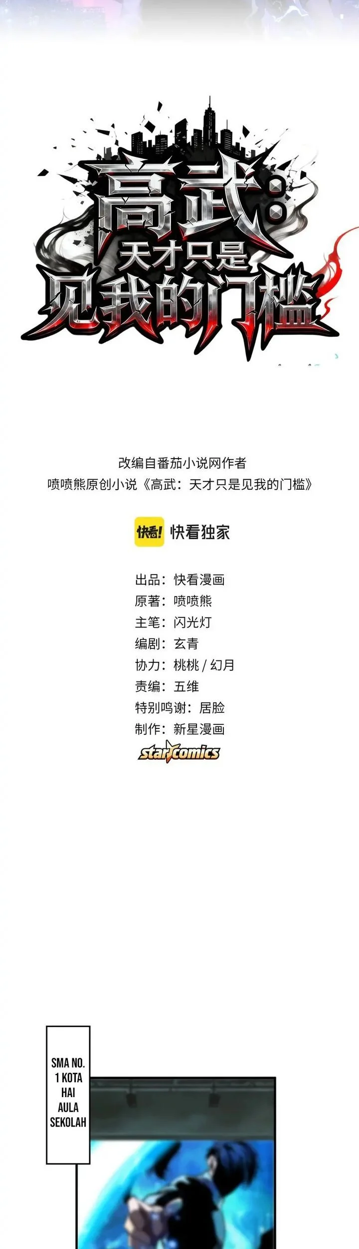 High Martial Arts Genius Is Only The Threshold To Meeting Me Chapter 14 Halaman 33