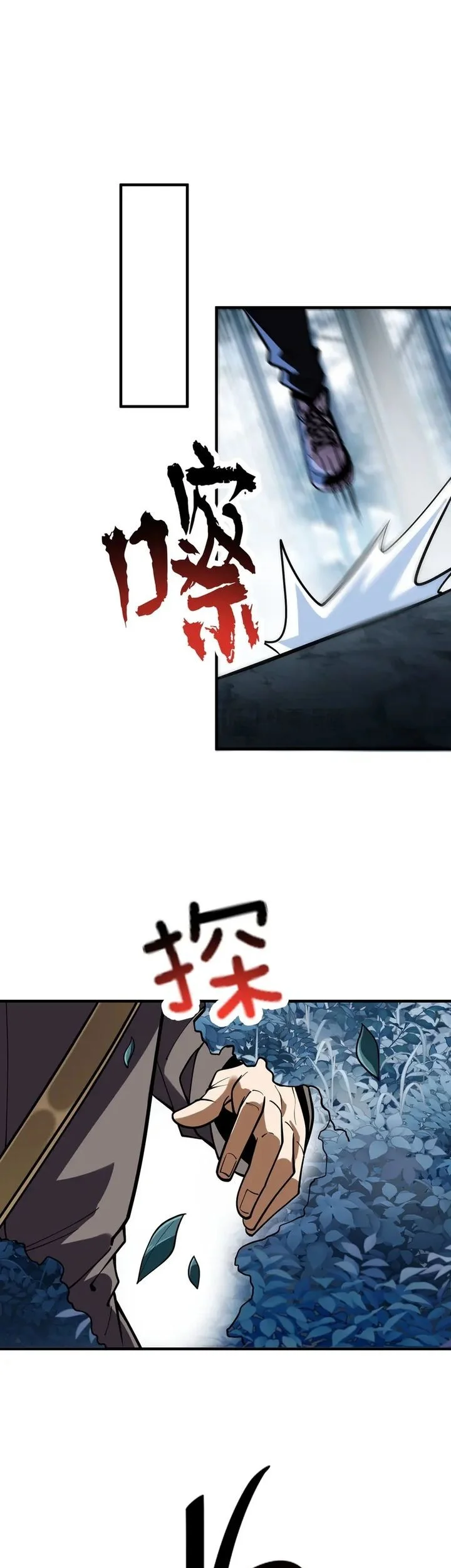 High Martial Arts Genius Is Only The Threshold To Meeting Me Chapter 15 Halaman 37