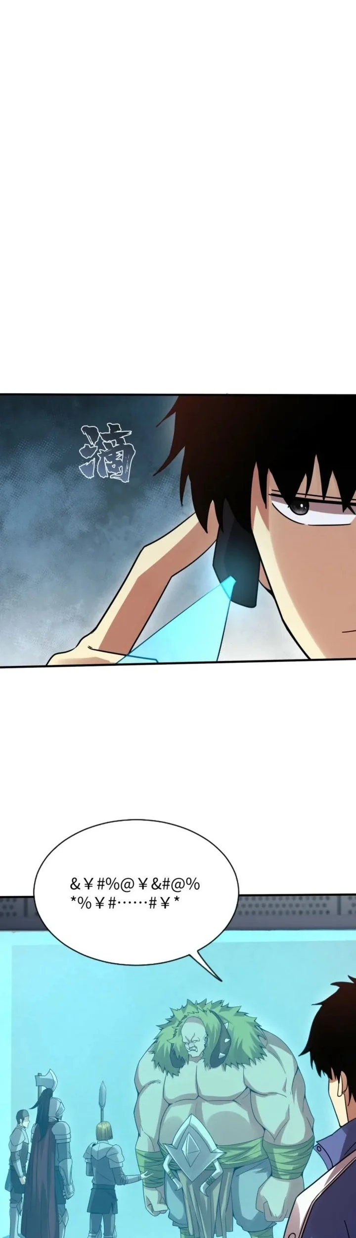 High Martial Arts Genius Is Only The Threshold To Meeting Me Chapter 29 Halaman 22