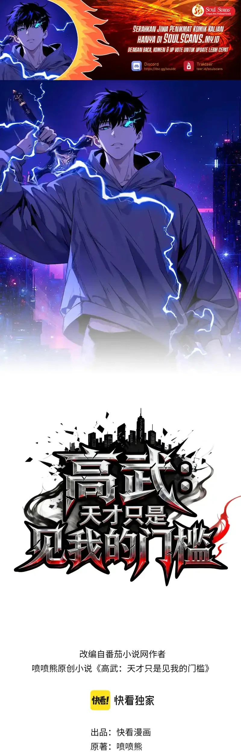 High Martial Arts Genius Is Only The Threshold To Meeting Me Chapter 3 Halaman 2