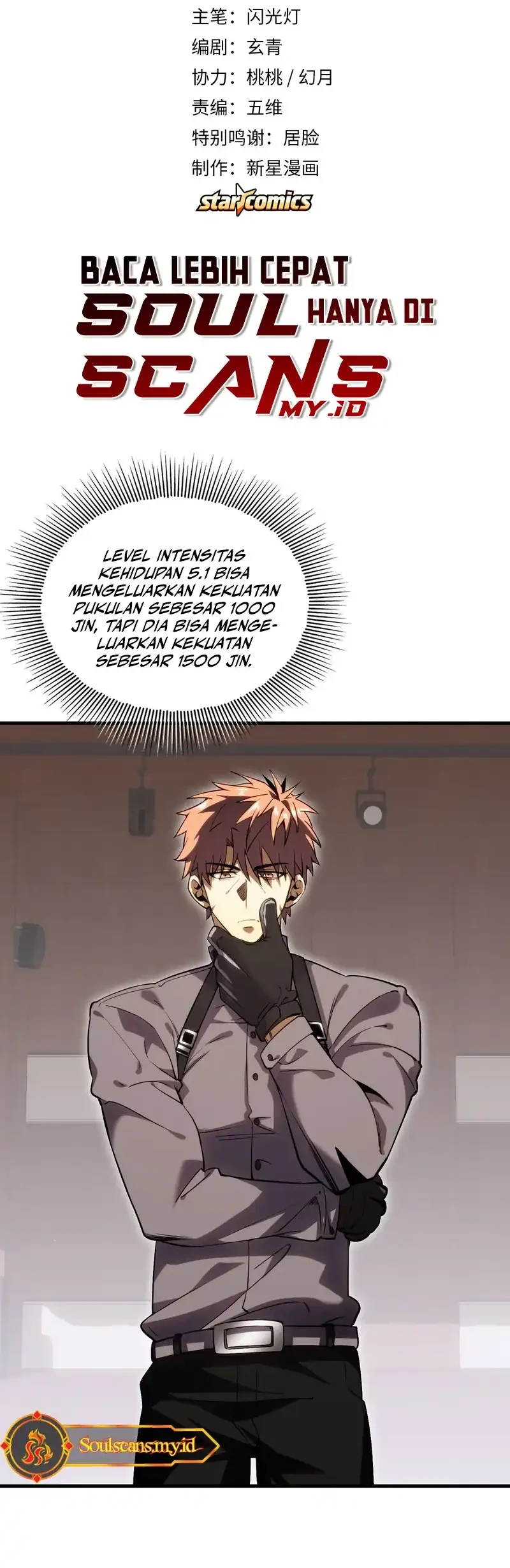 High Martial Arts Genius Is Only The Threshold To Meeting Me Chapter 3 Halaman 3